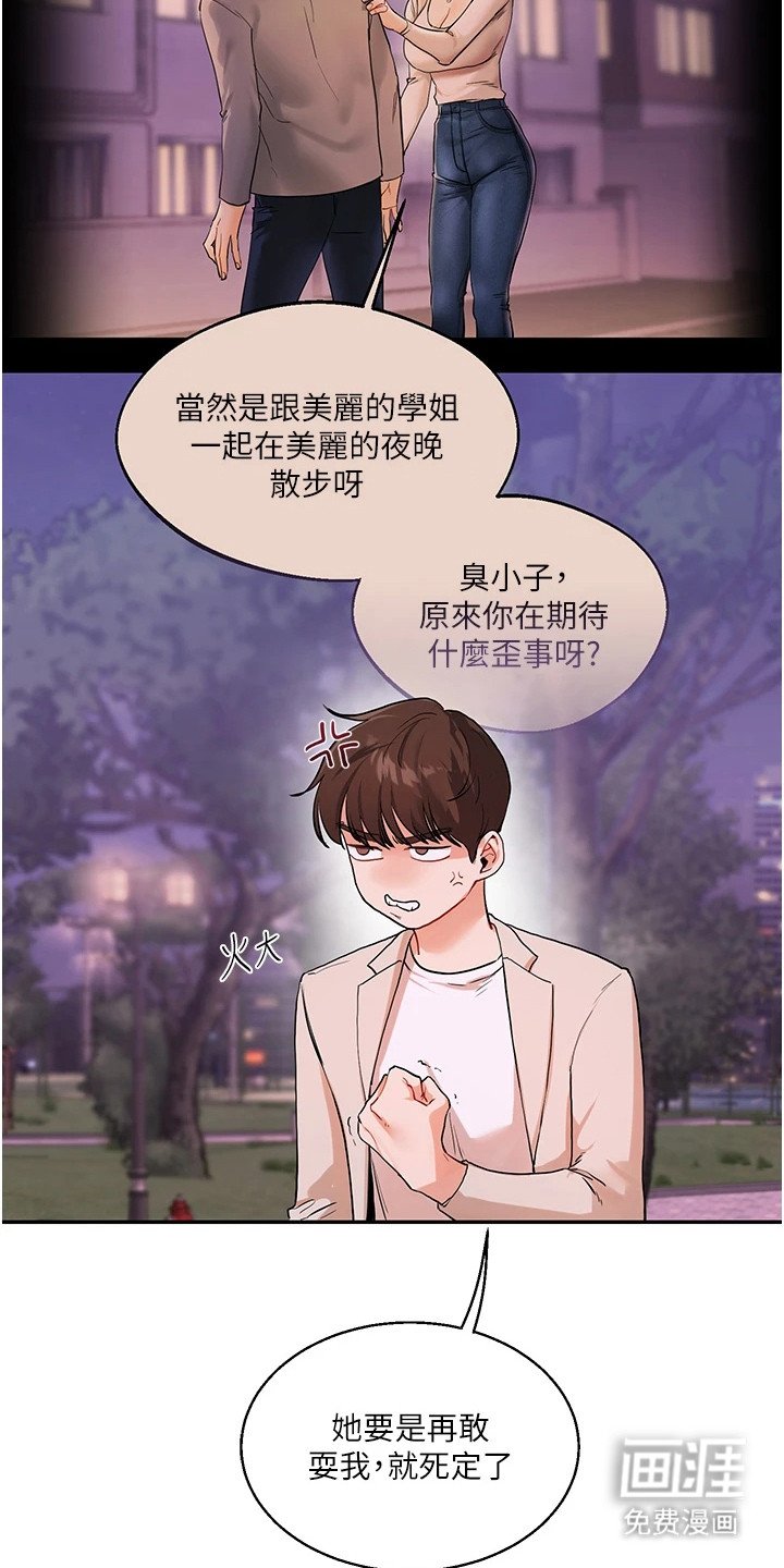 第23章：约人