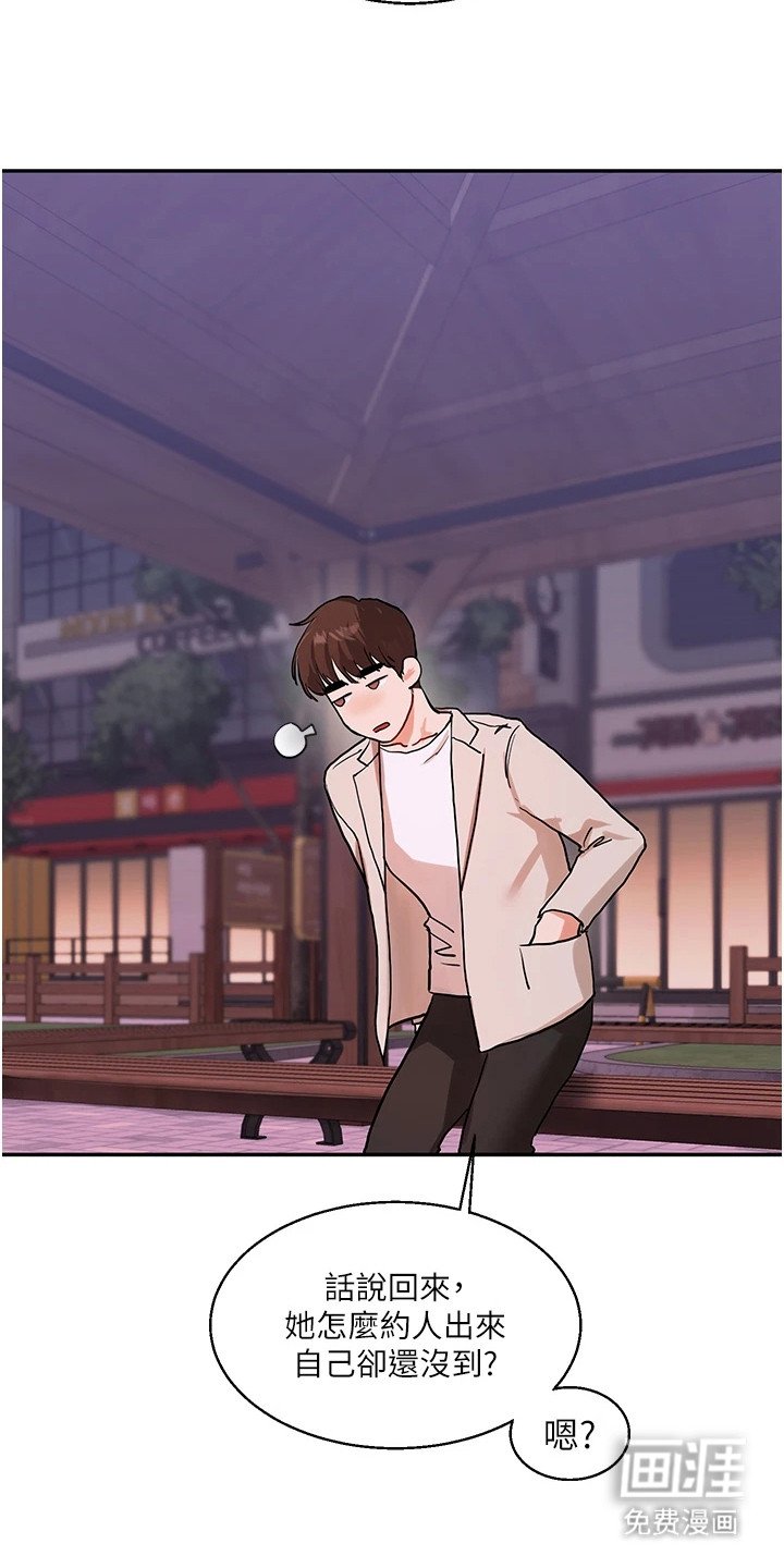 第23章：约人