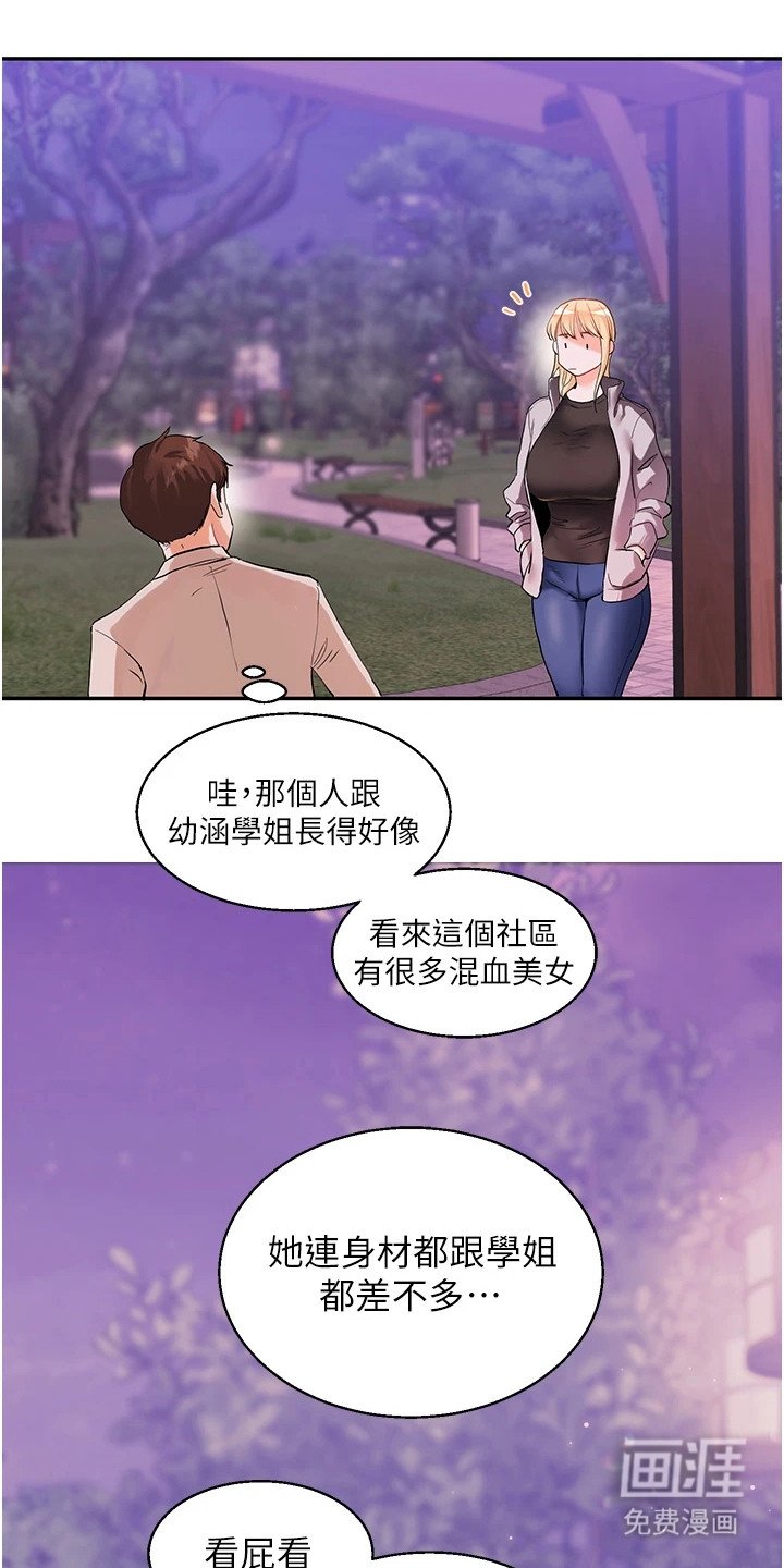 第23章：约人