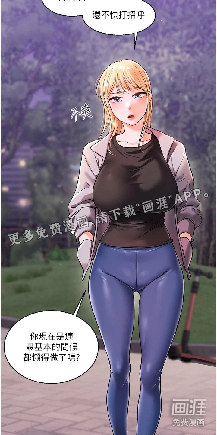 第23章：约人