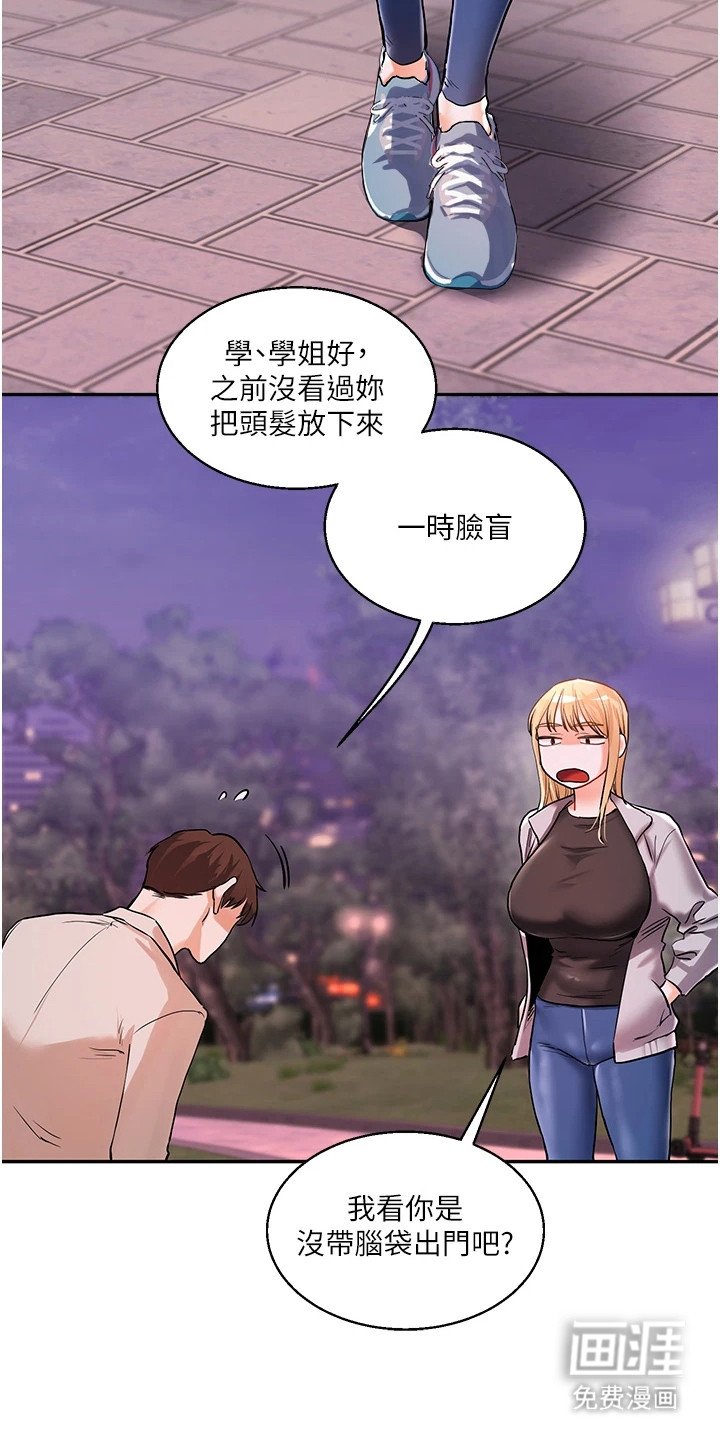 第23章：约人