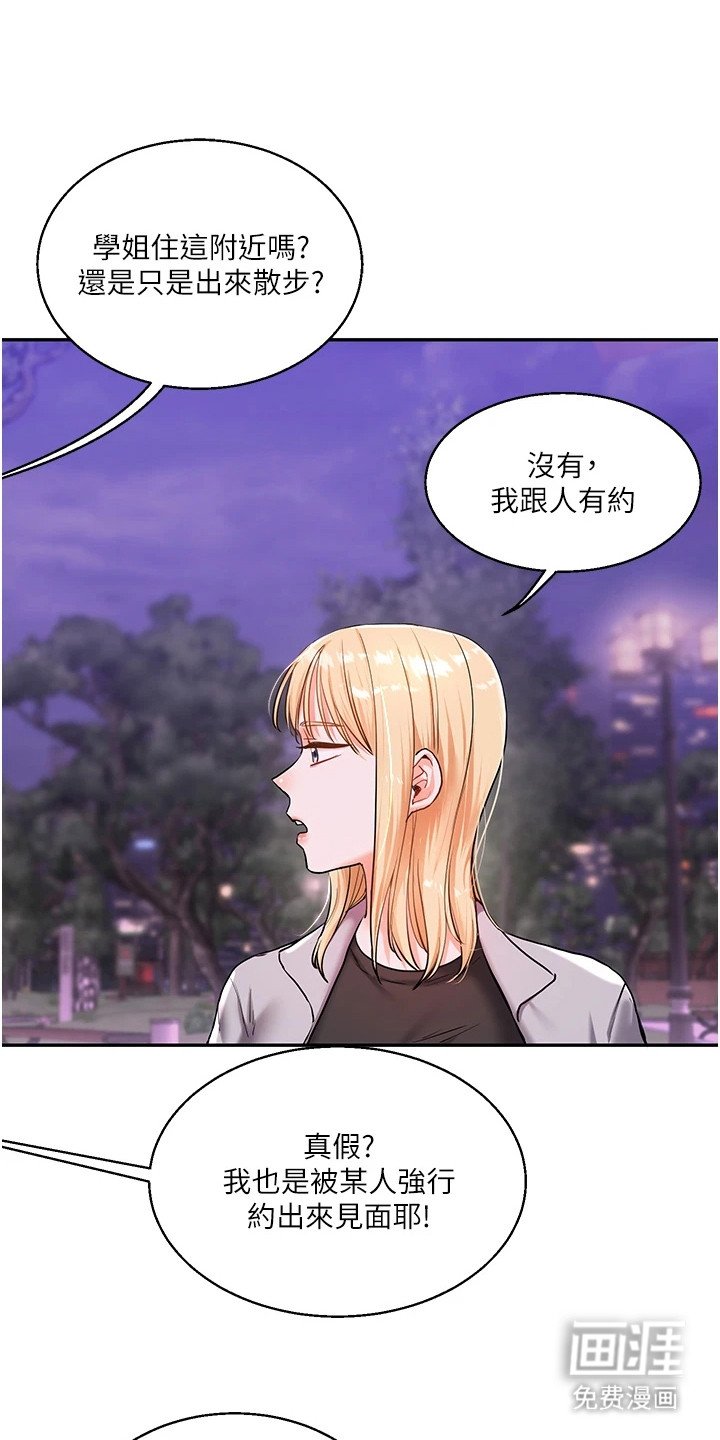 第23章：约人