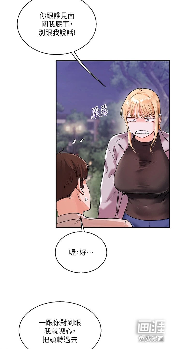 第23章：约人