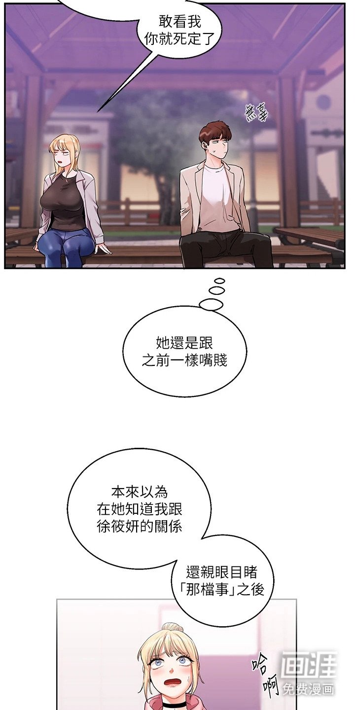 第23章：约人