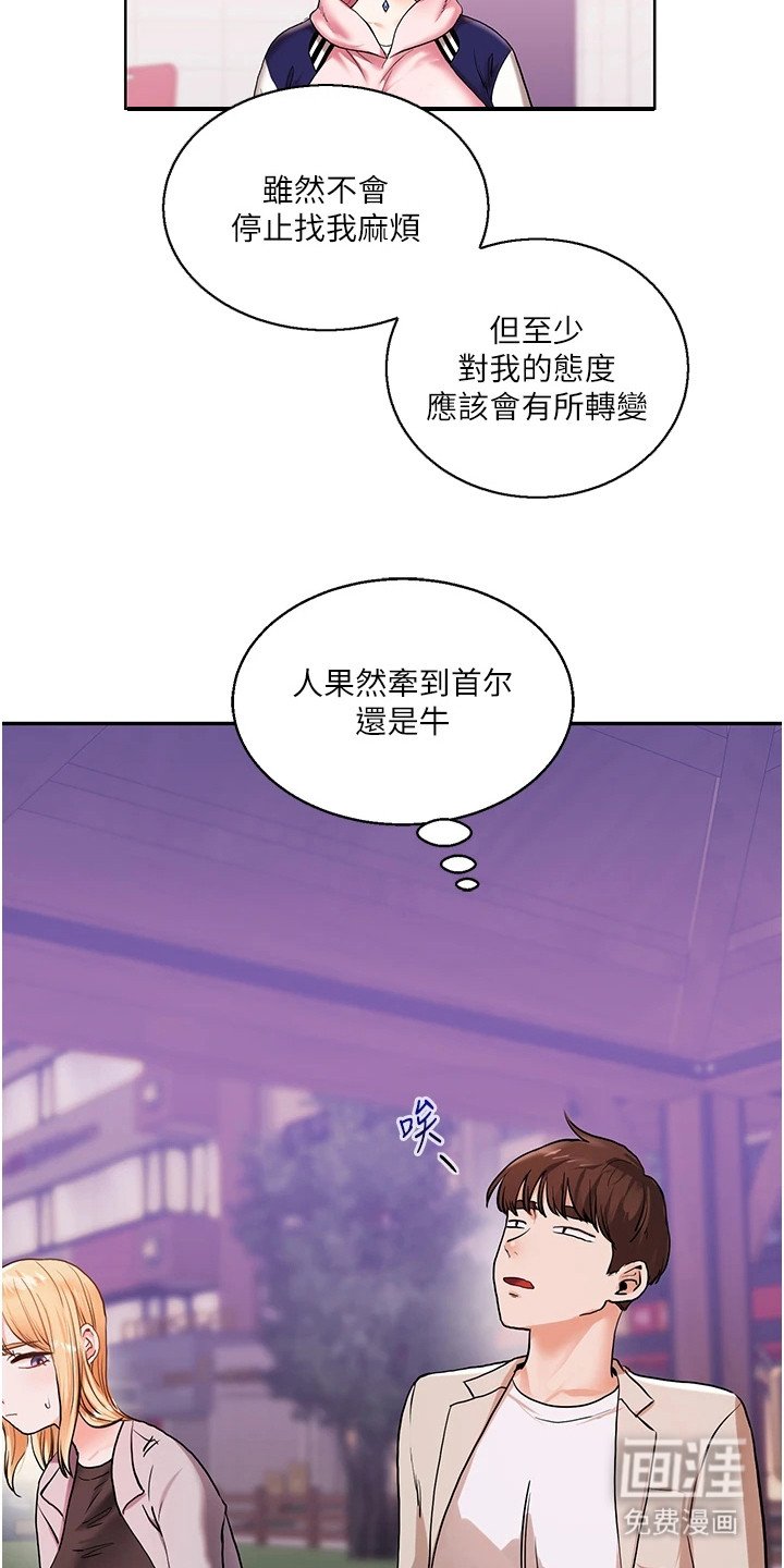 第23章：约人