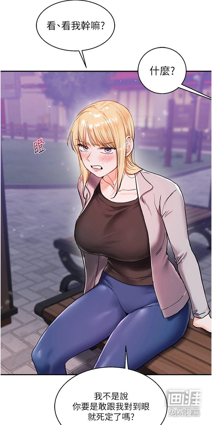 第23章：约人