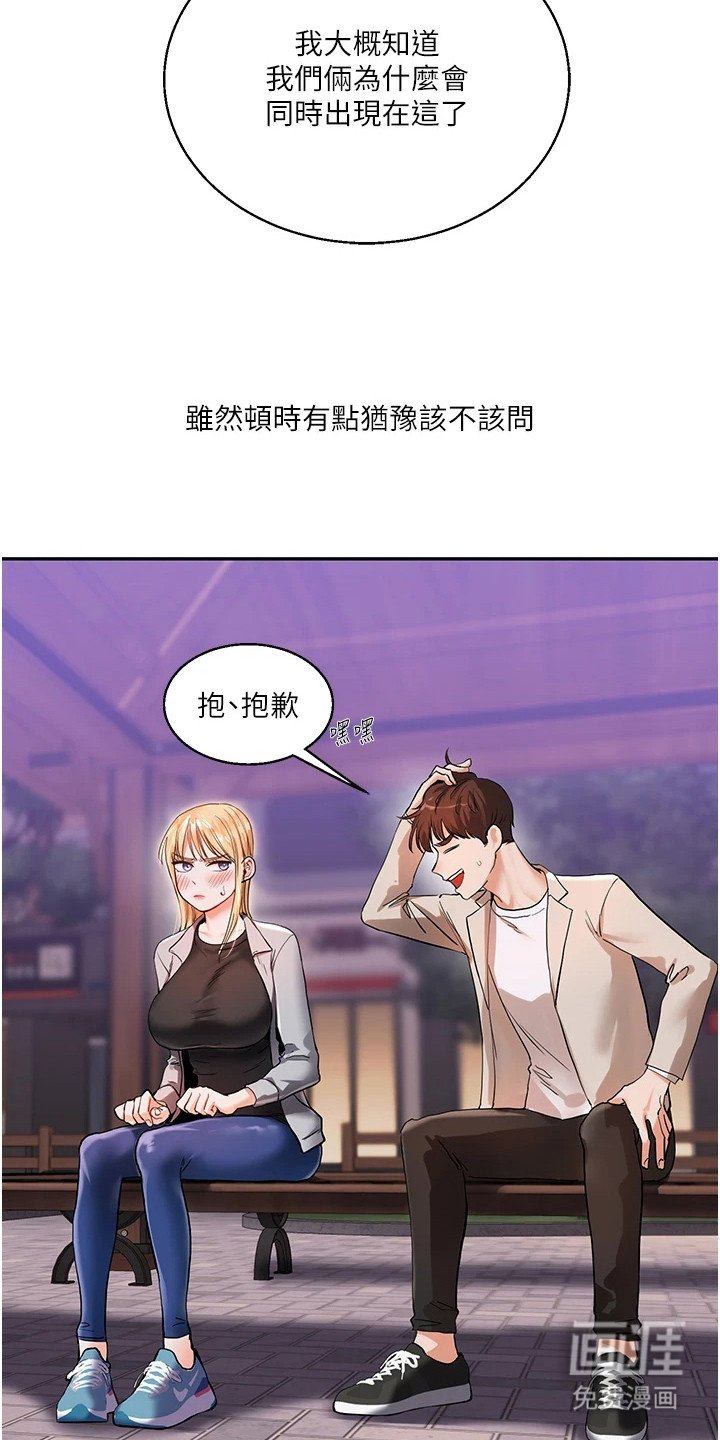 第23章：约人