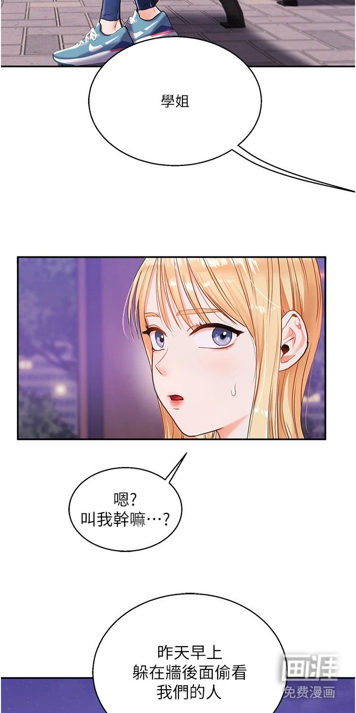 第23章：约人