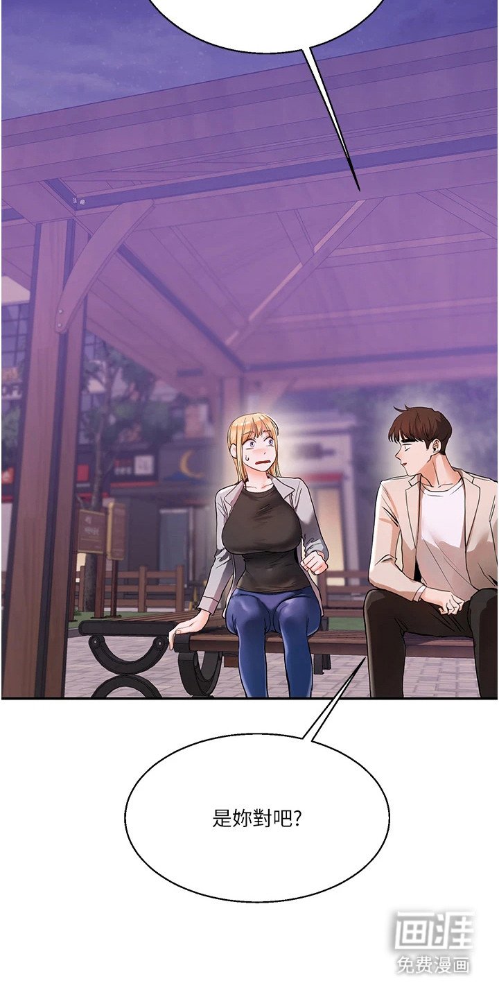 第23章：约人