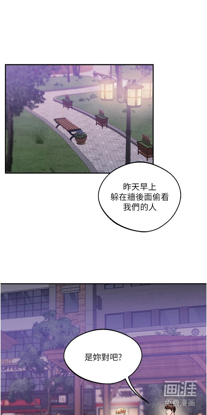 第24章：坦白