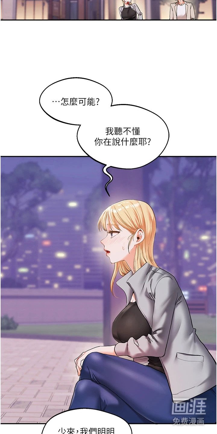 第24章：坦白