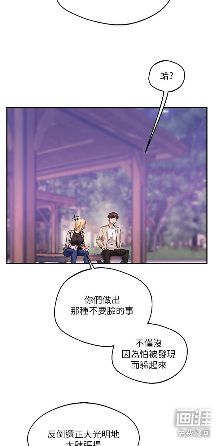 第24章：坦白