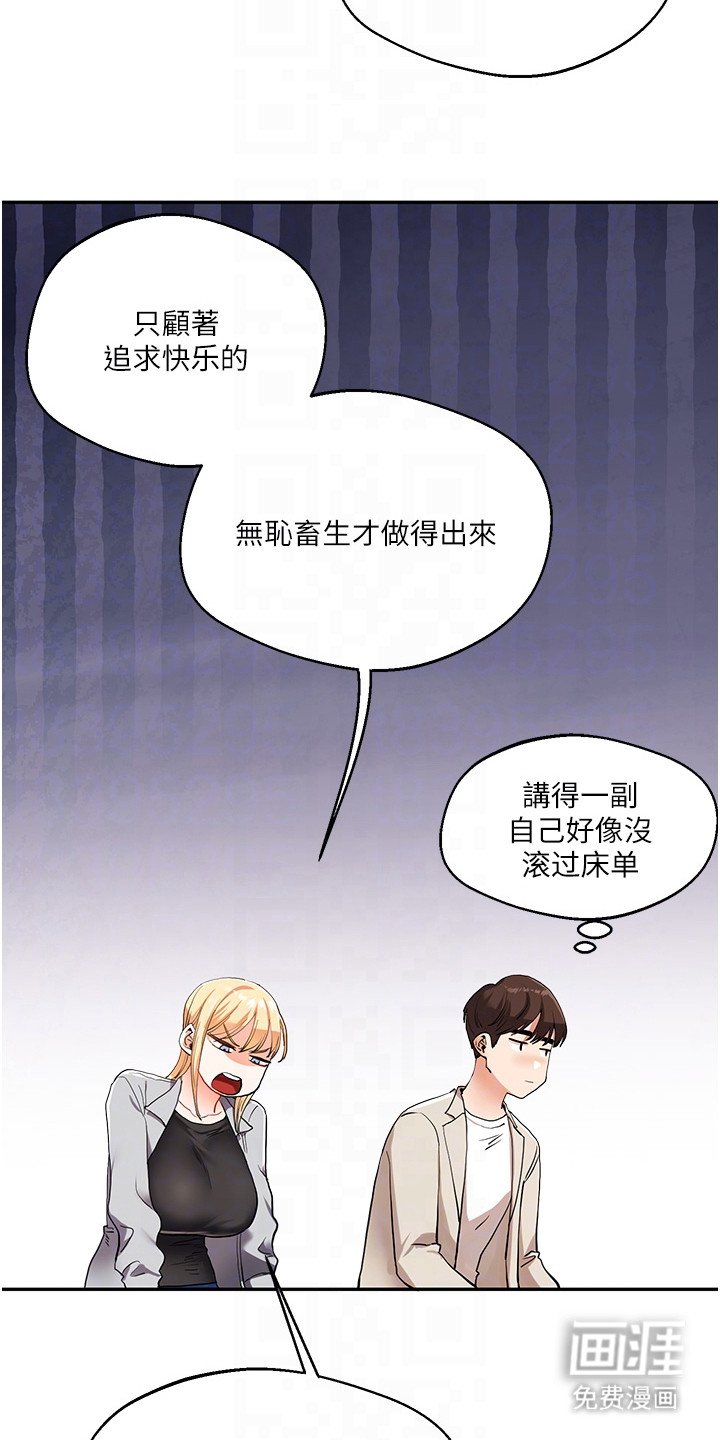 第24章：坦白