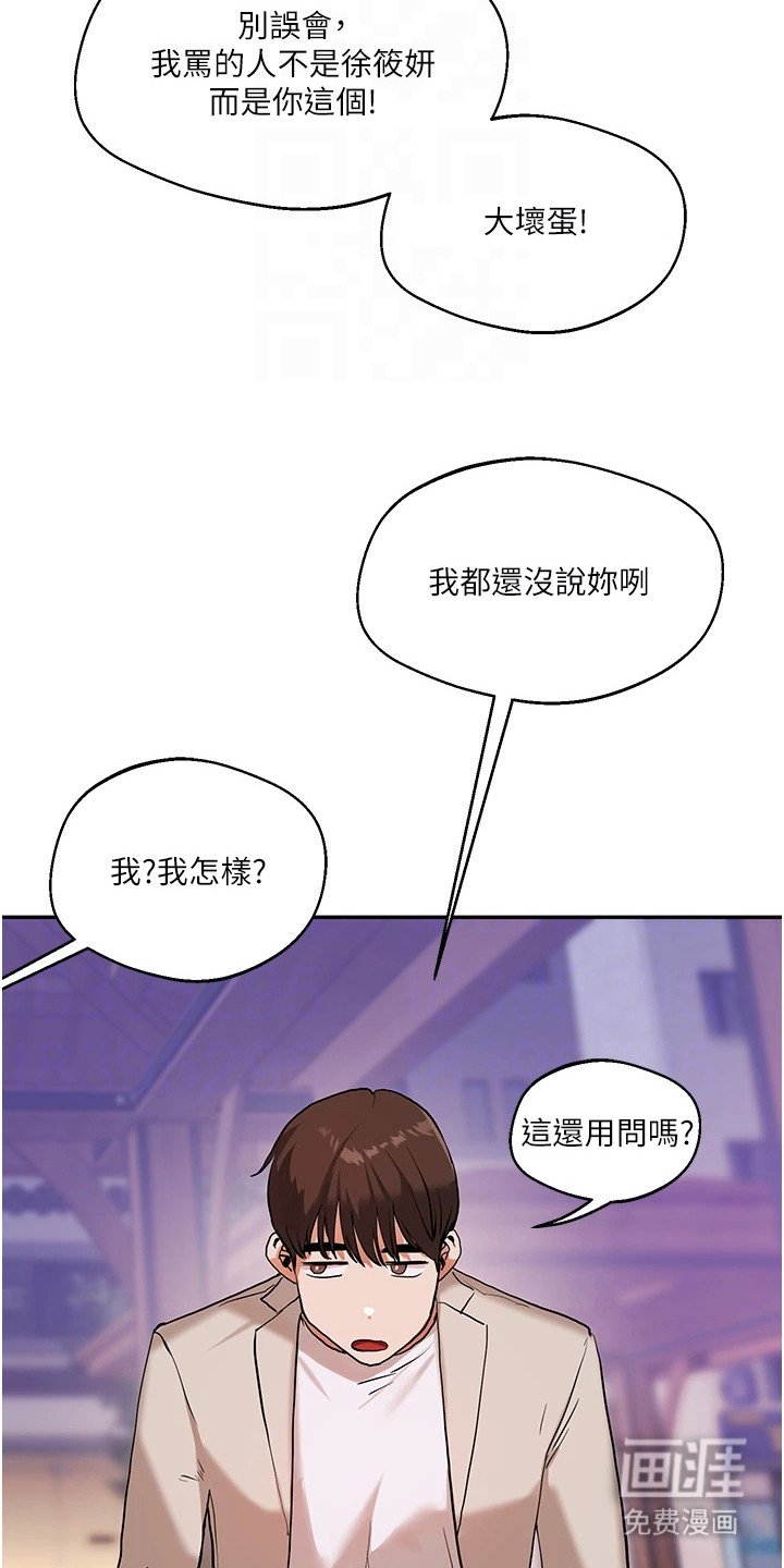 第24章：坦白