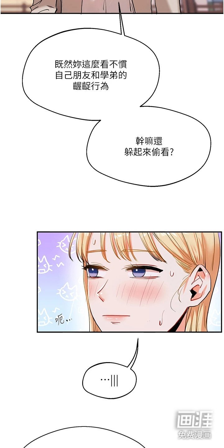 第24章：坦白
