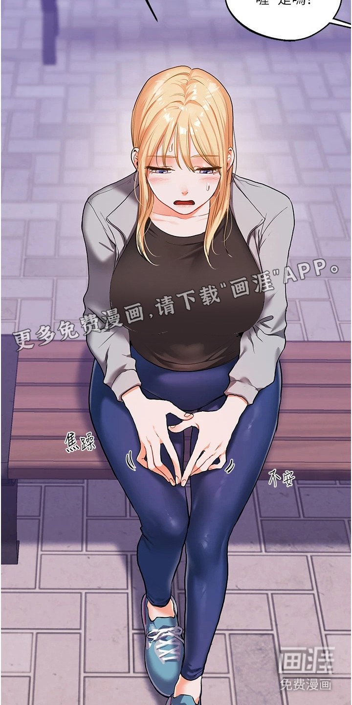 第24章：坦白