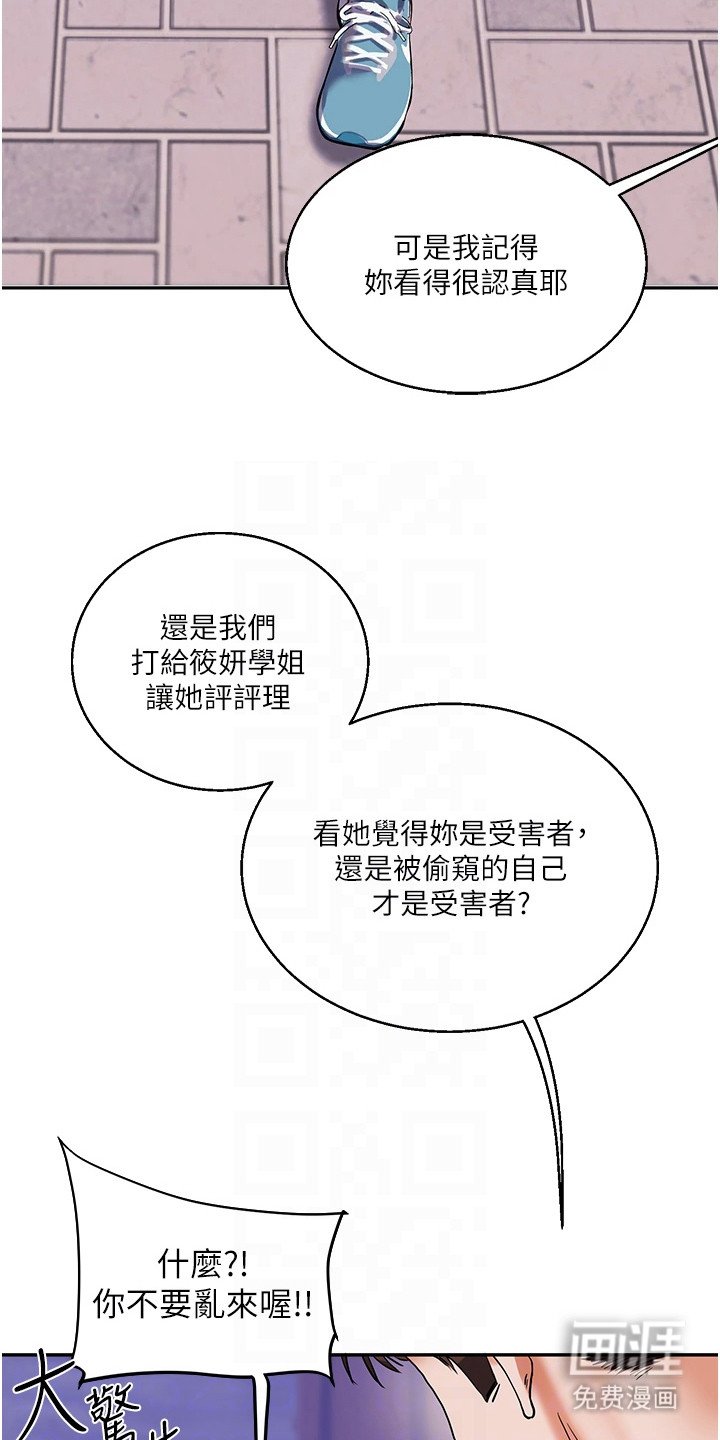 第24章：坦白
