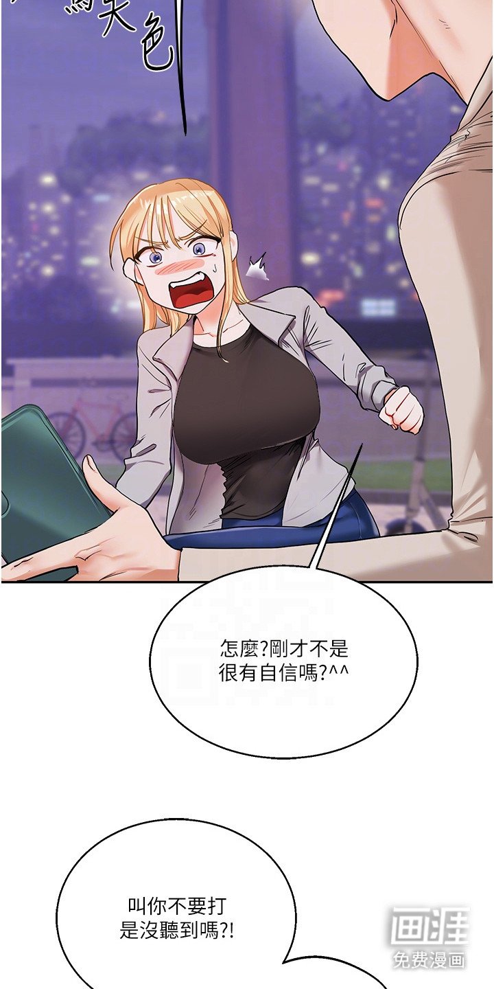 第24章：坦白