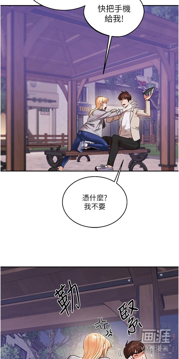 第24章：坦白