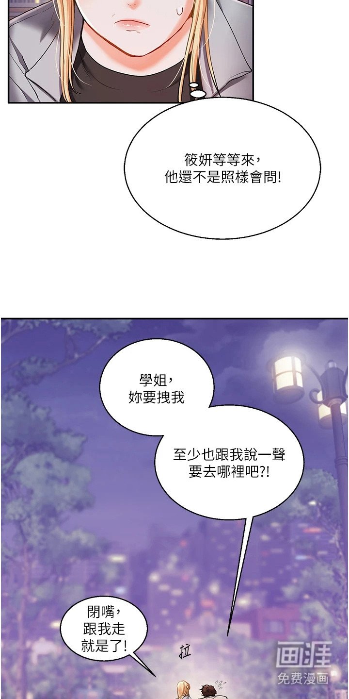 第24章：坦白