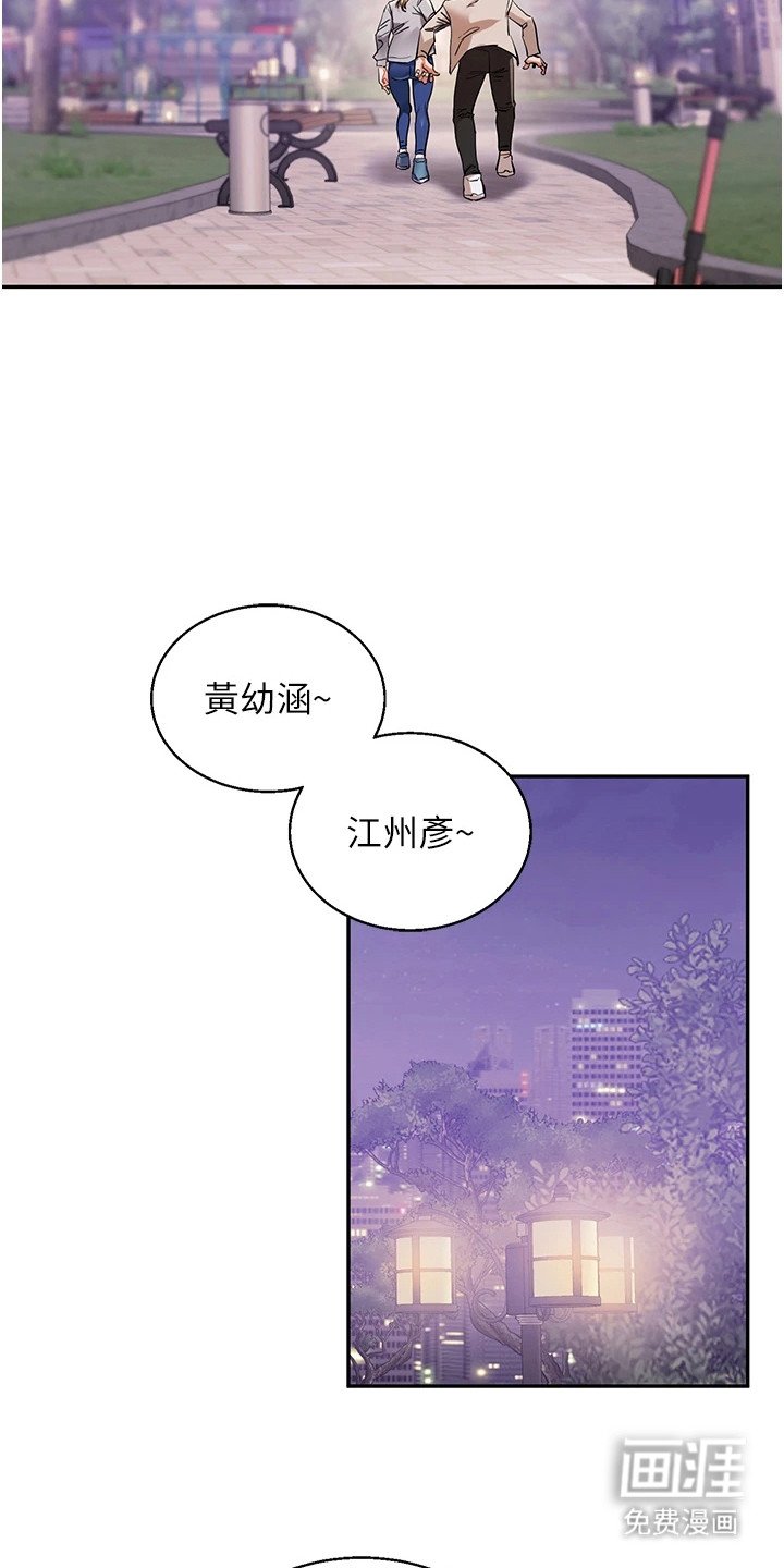 第24章：坦白