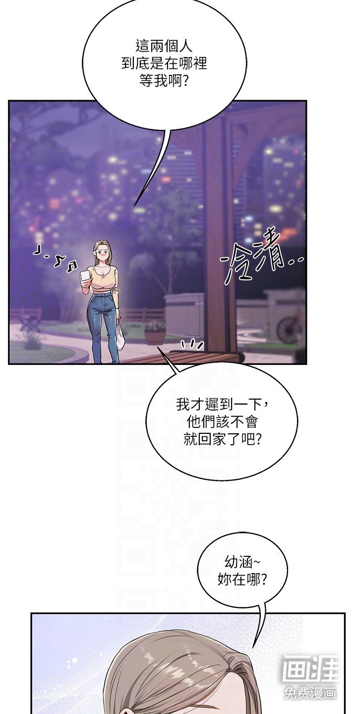 第24章：坦白