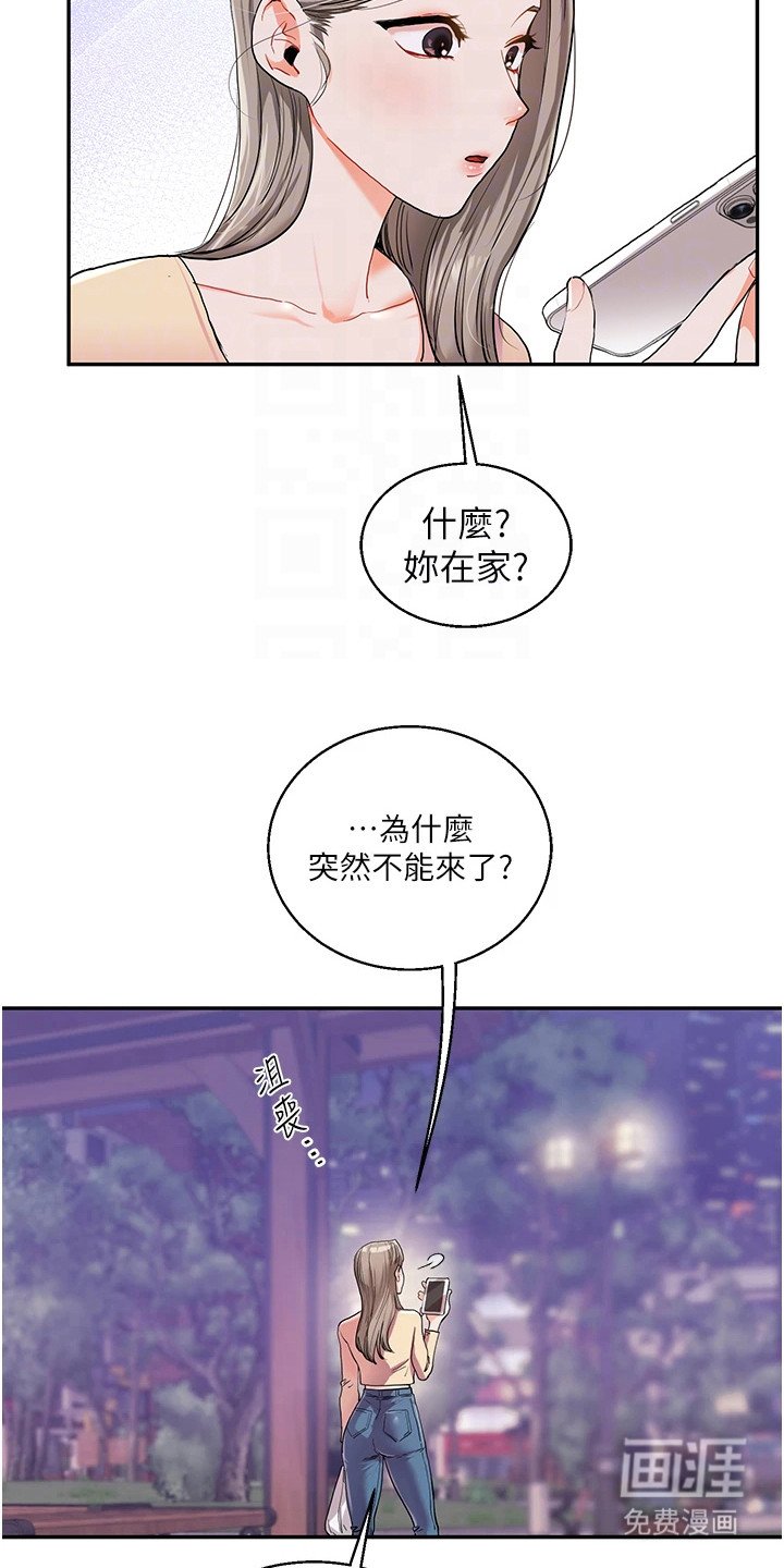第24章：坦白