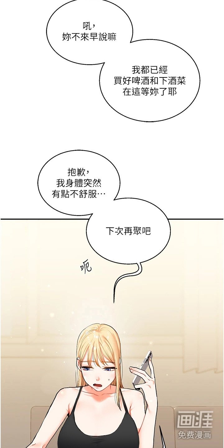 第24章：坦白