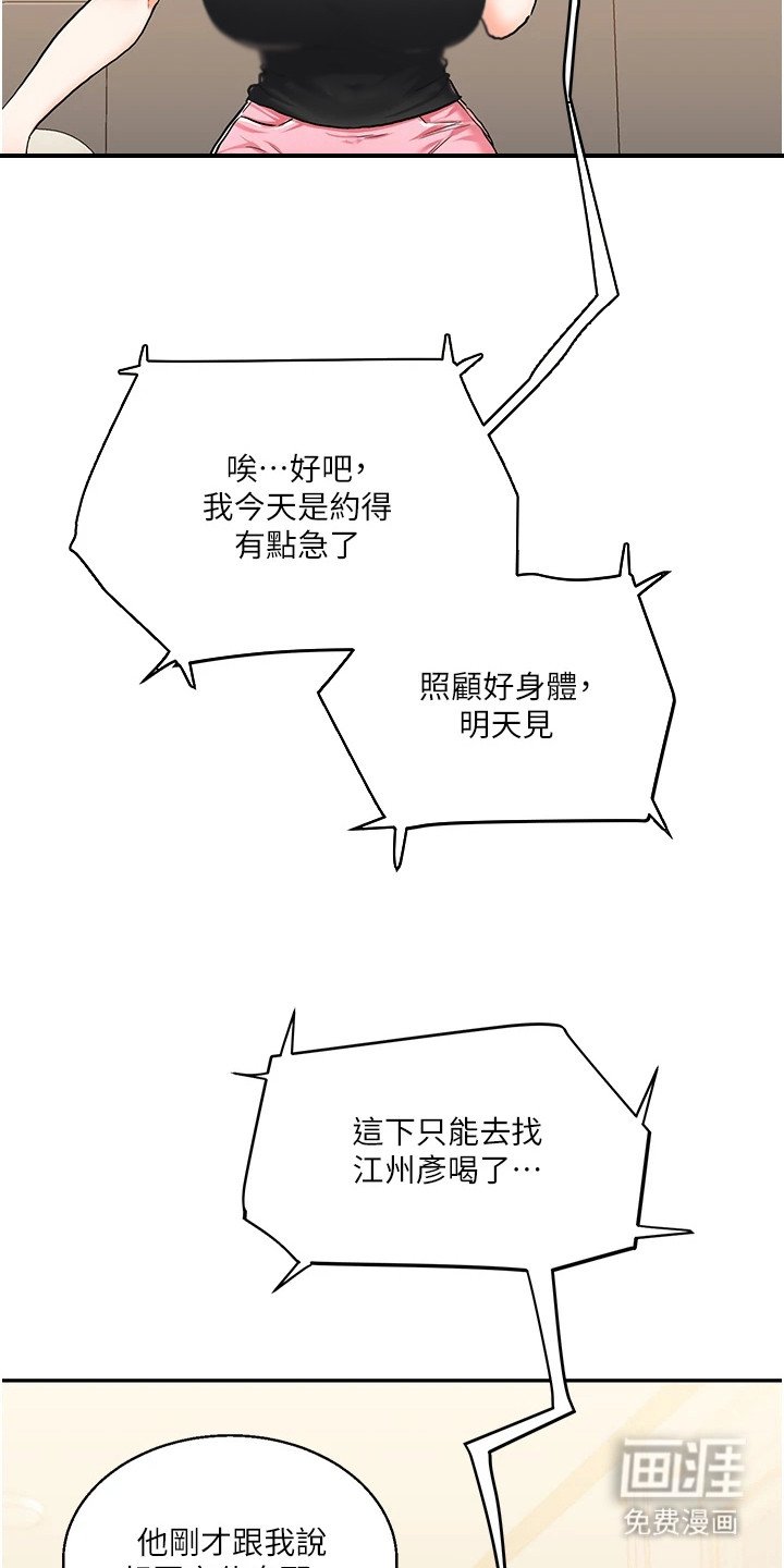 第24章：坦白