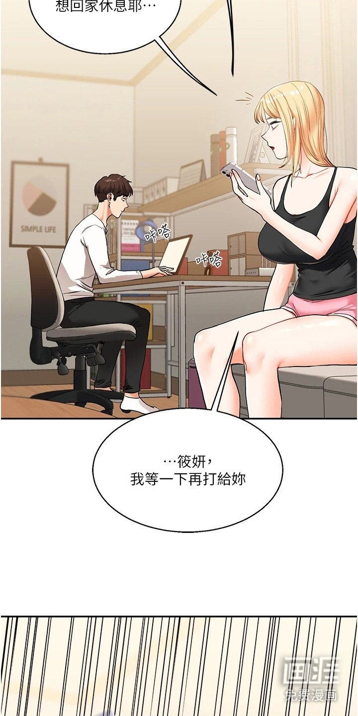 第24章：坦白