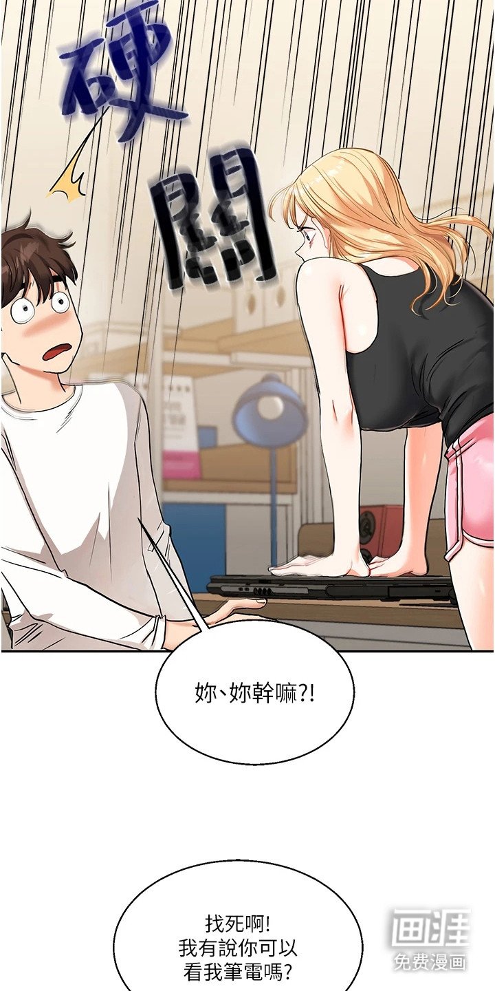 第24章：坦白