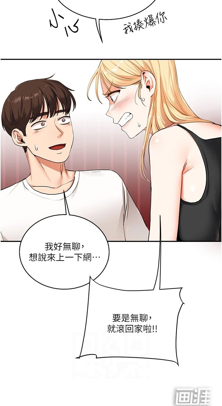 第24章：坦白