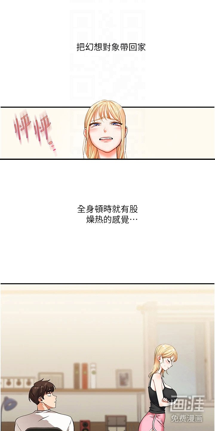 第25章：以下犯上