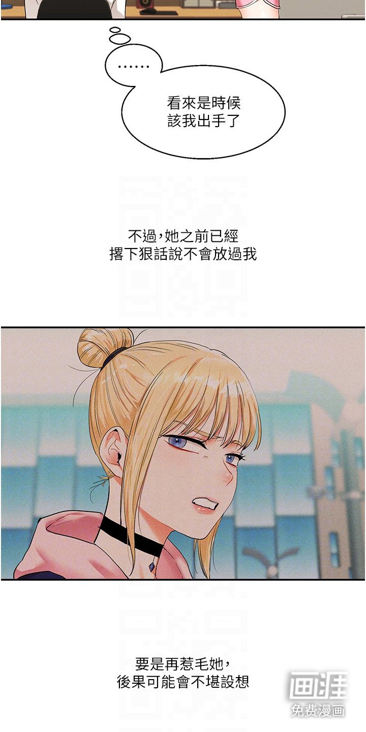 第25章：以下犯上