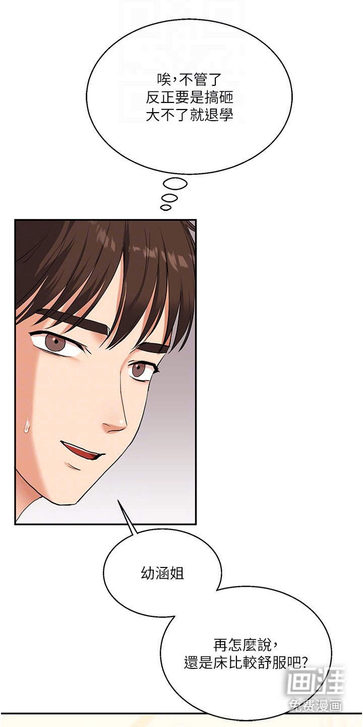 第25章：以下犯上