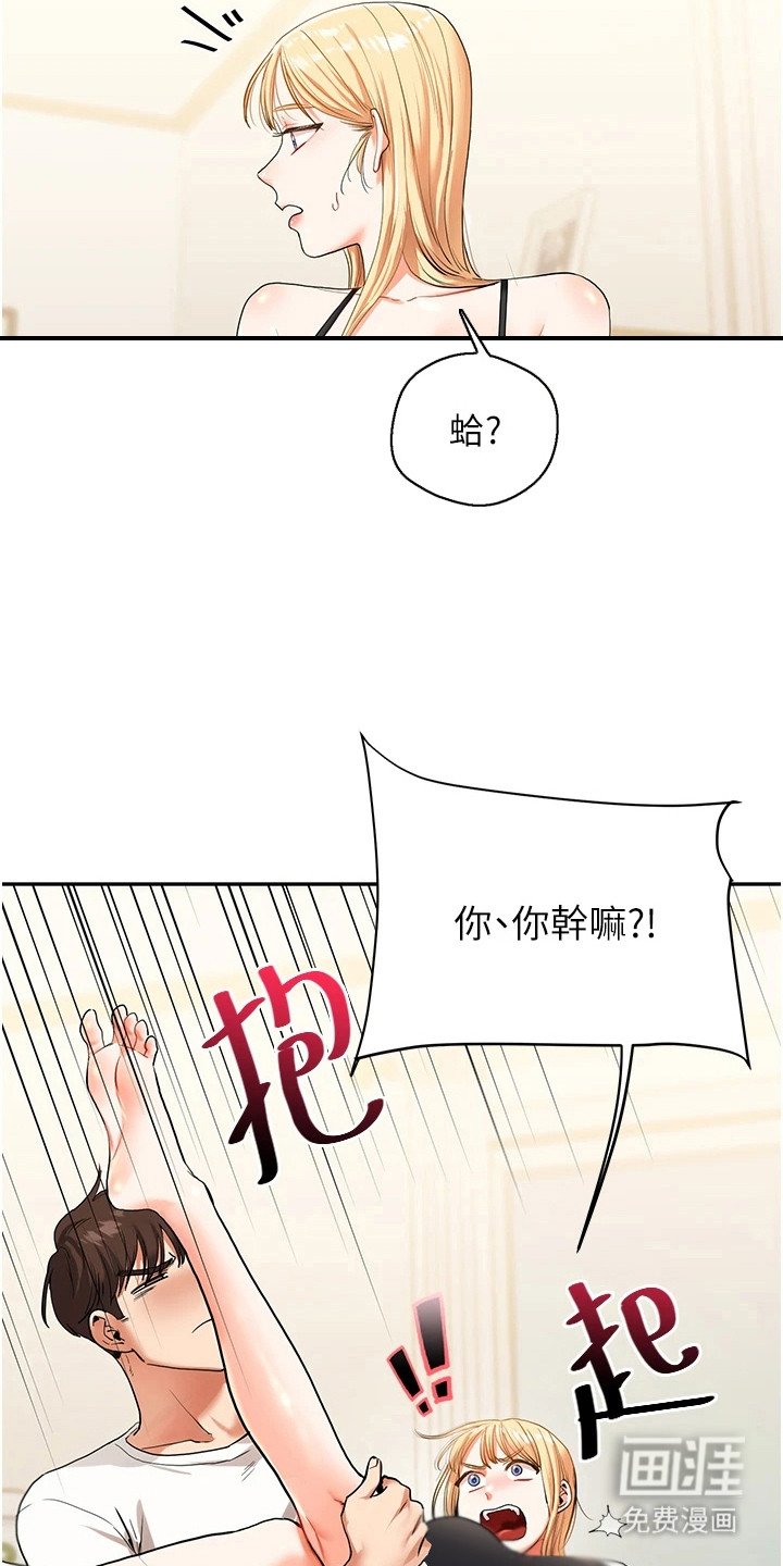 第25章：以下犯上