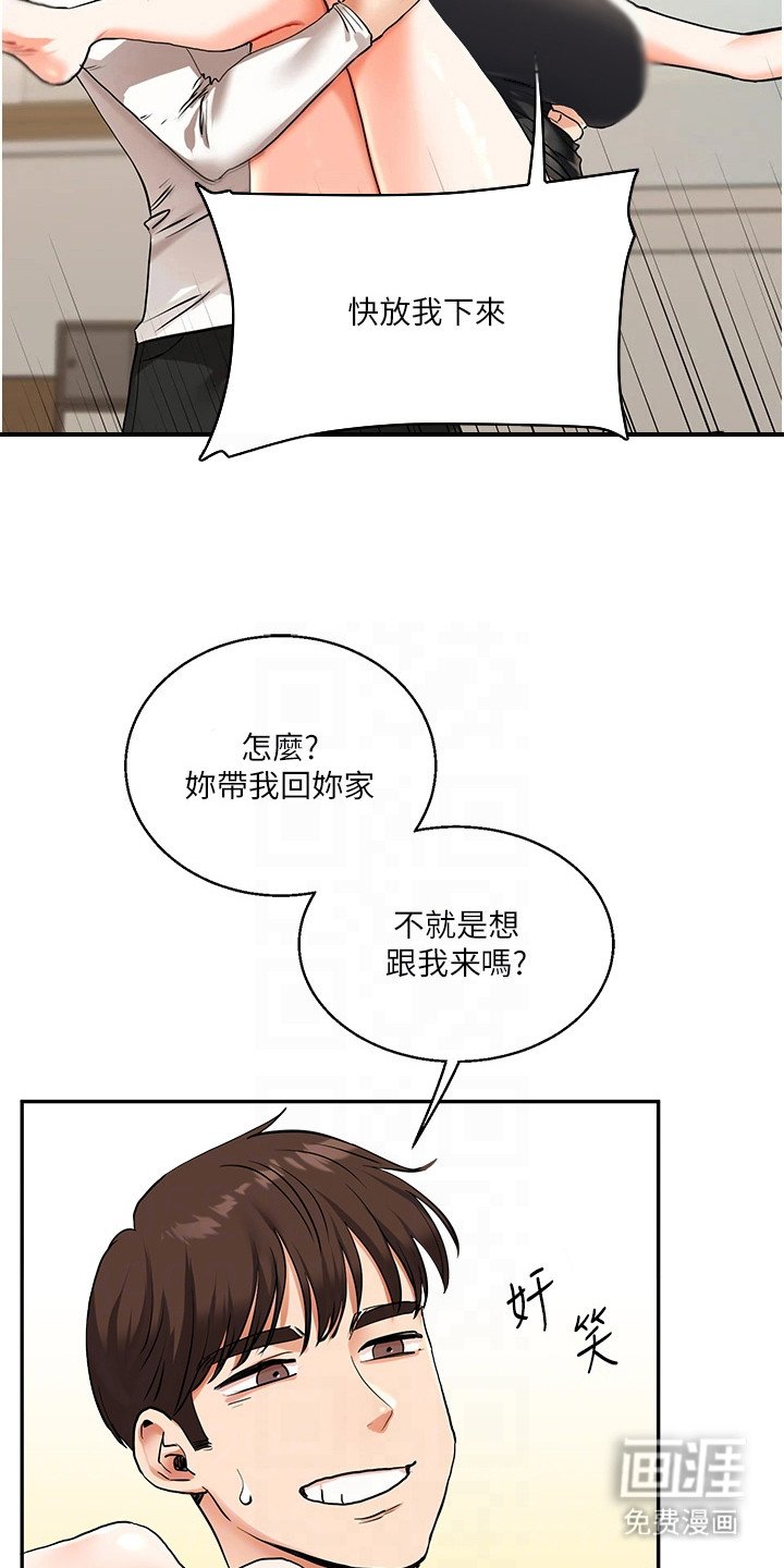 第25章：以下犯上