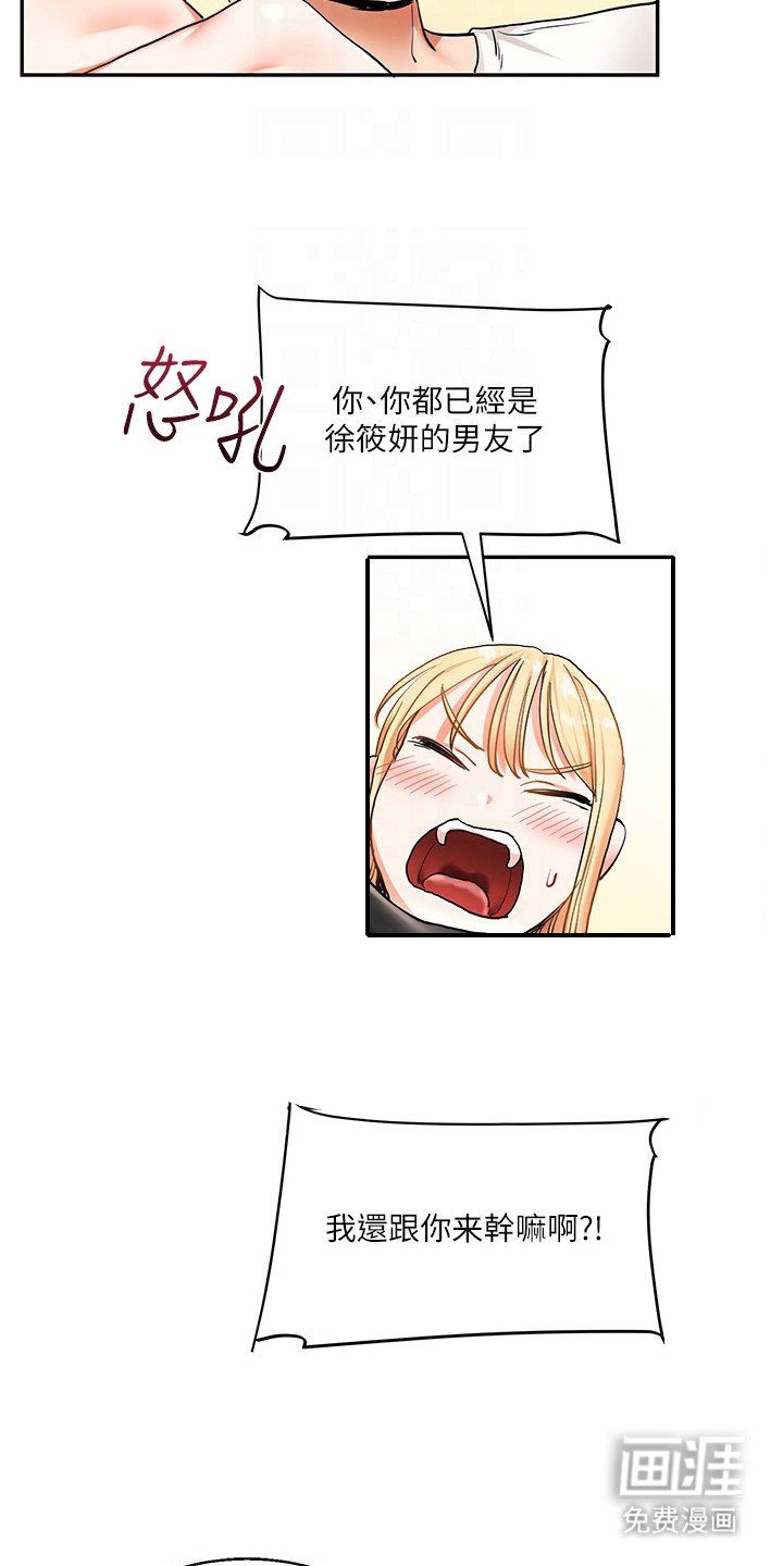 第25章：以下犯上