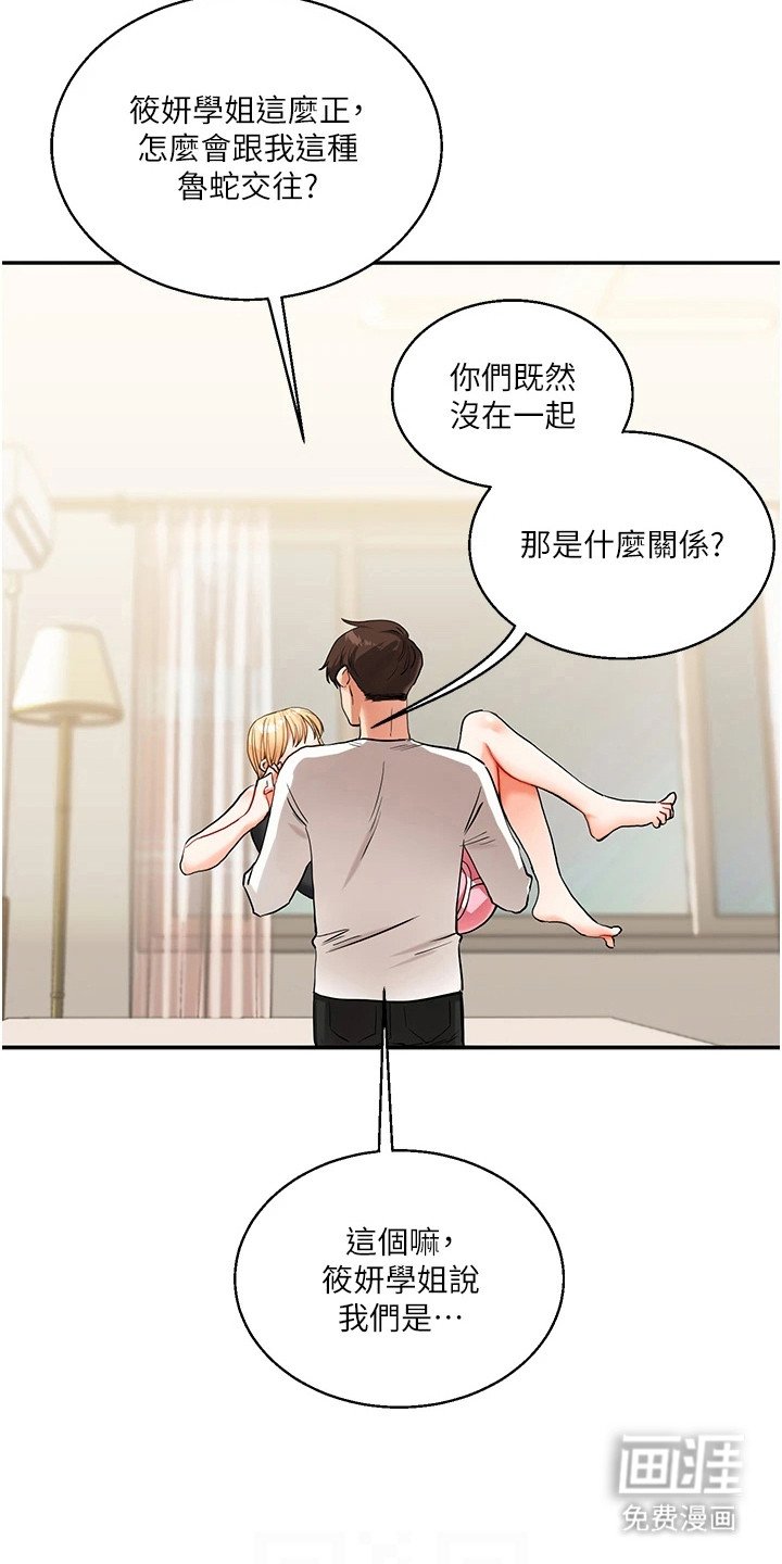 第25章：以下犯上
