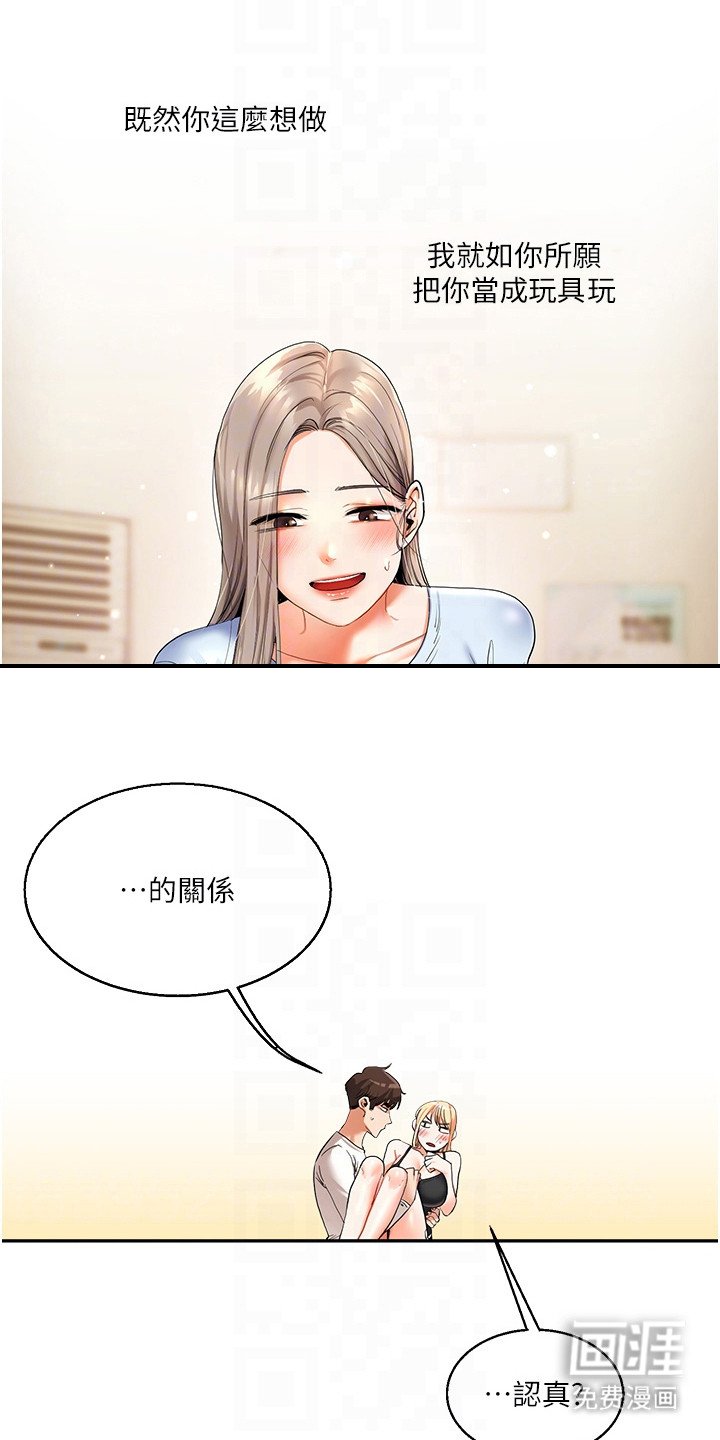 第25章：以下犯上