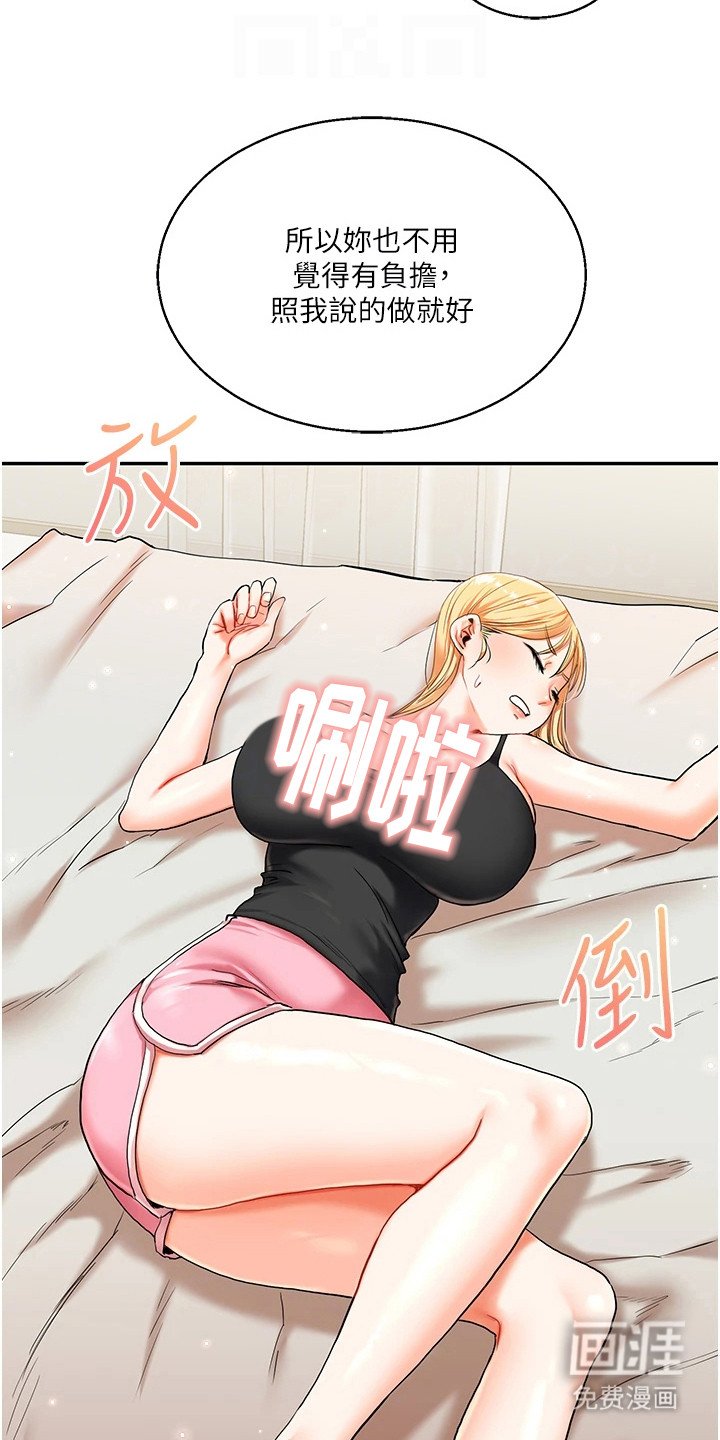 第25章：以下犯上