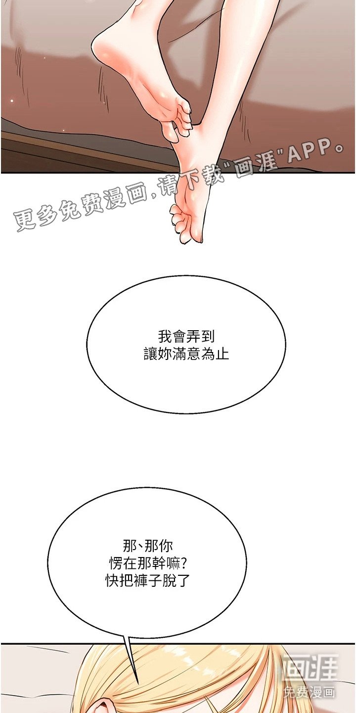 第25章：以下犯上