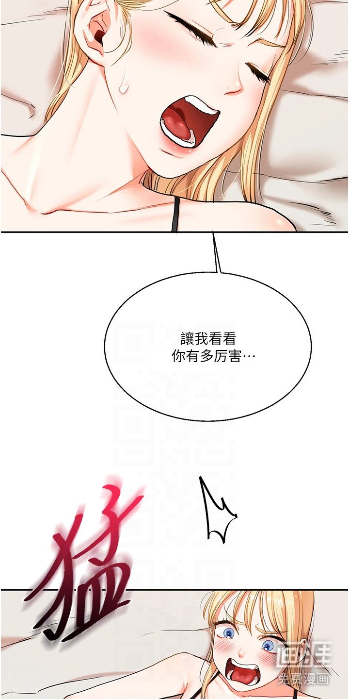 第25章：以下犯上