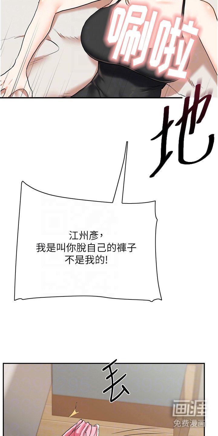 第25章：以下犯上