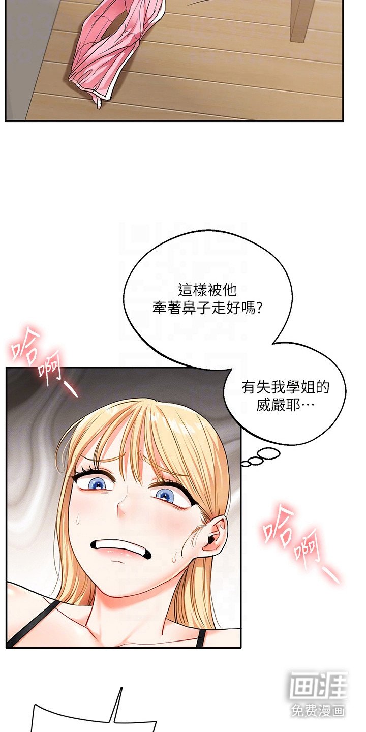 第25章：以下犯上