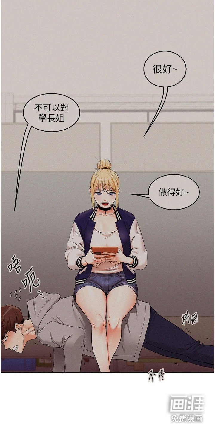 第25章：以下犯上