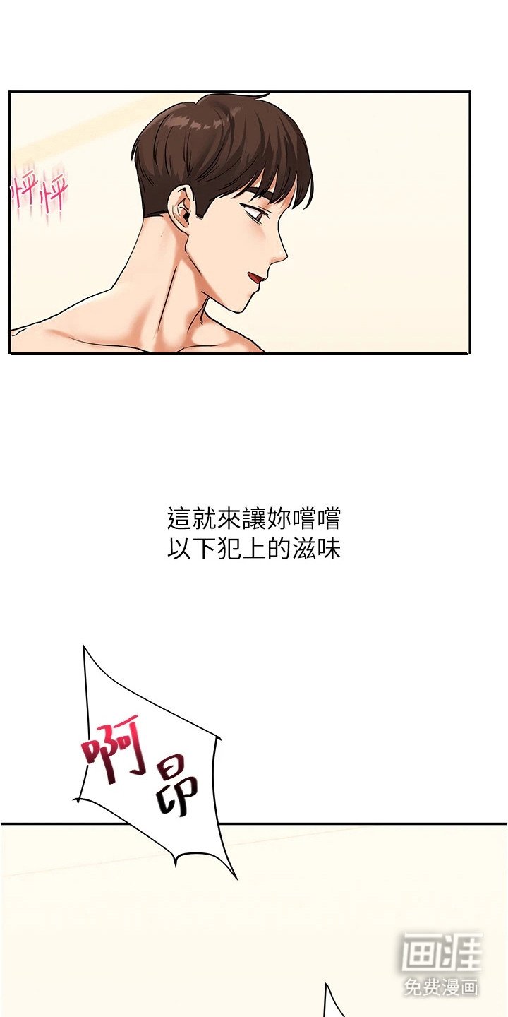 第25章：以下犯上