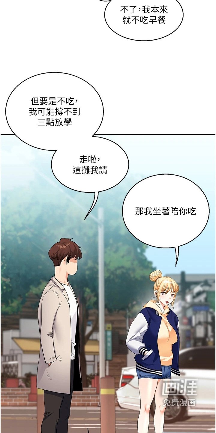 第26章：欺负你