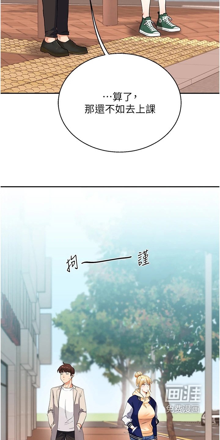 第26章：欺负你