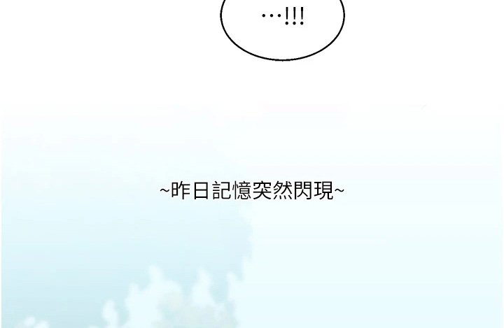 第26章：欺负你